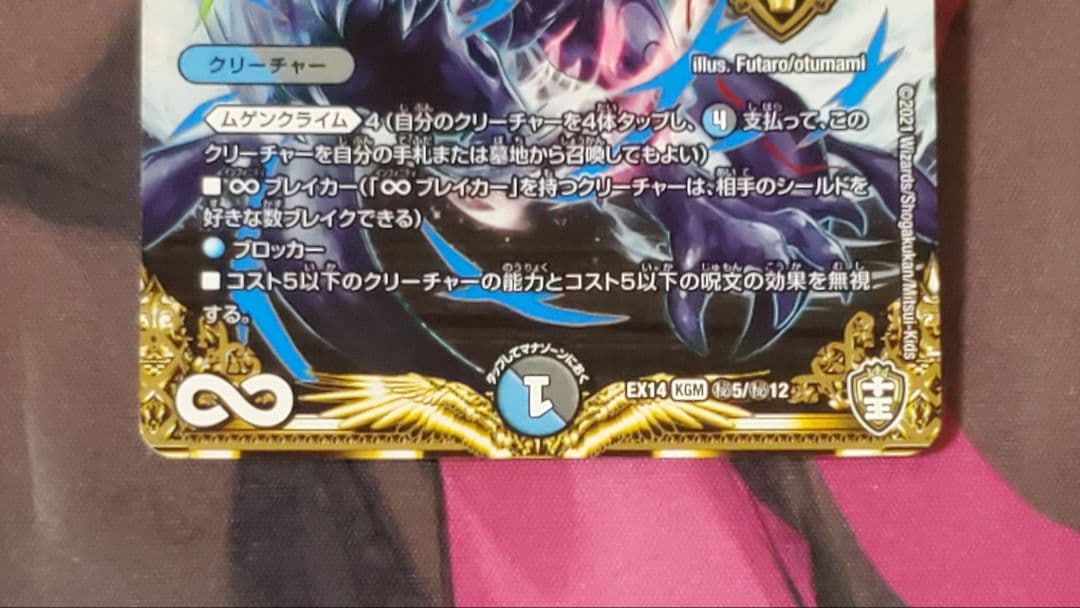 ∞龍ゲンムエンペラー　ex弾シク　4枚セット　シークレット