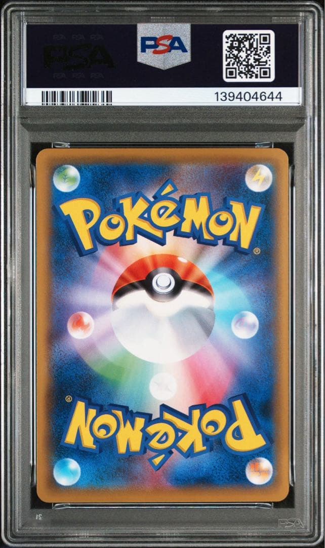 【2連番】PSA10 見返り美人ピカチュウ ウッウ