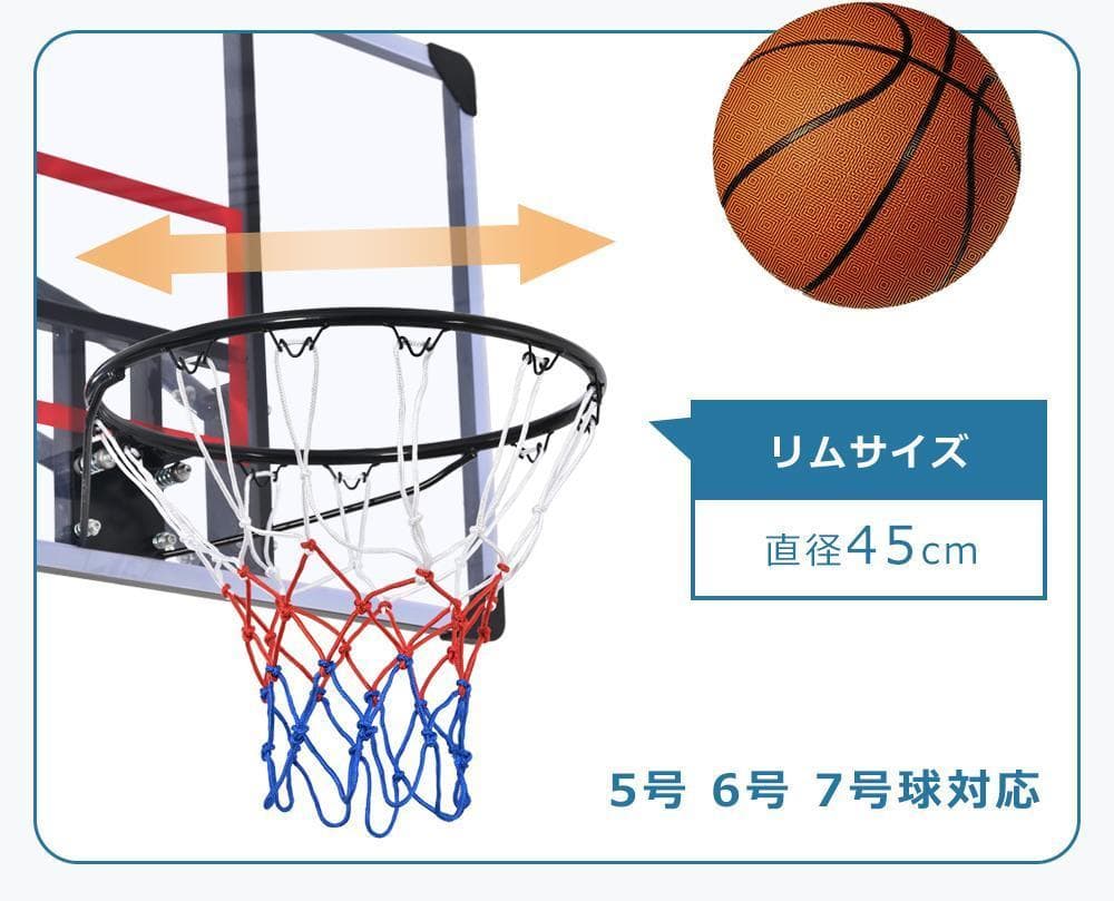 バスケットゴールハンドルを回すだけの簡単高さ調節公式バス対応230-305cm