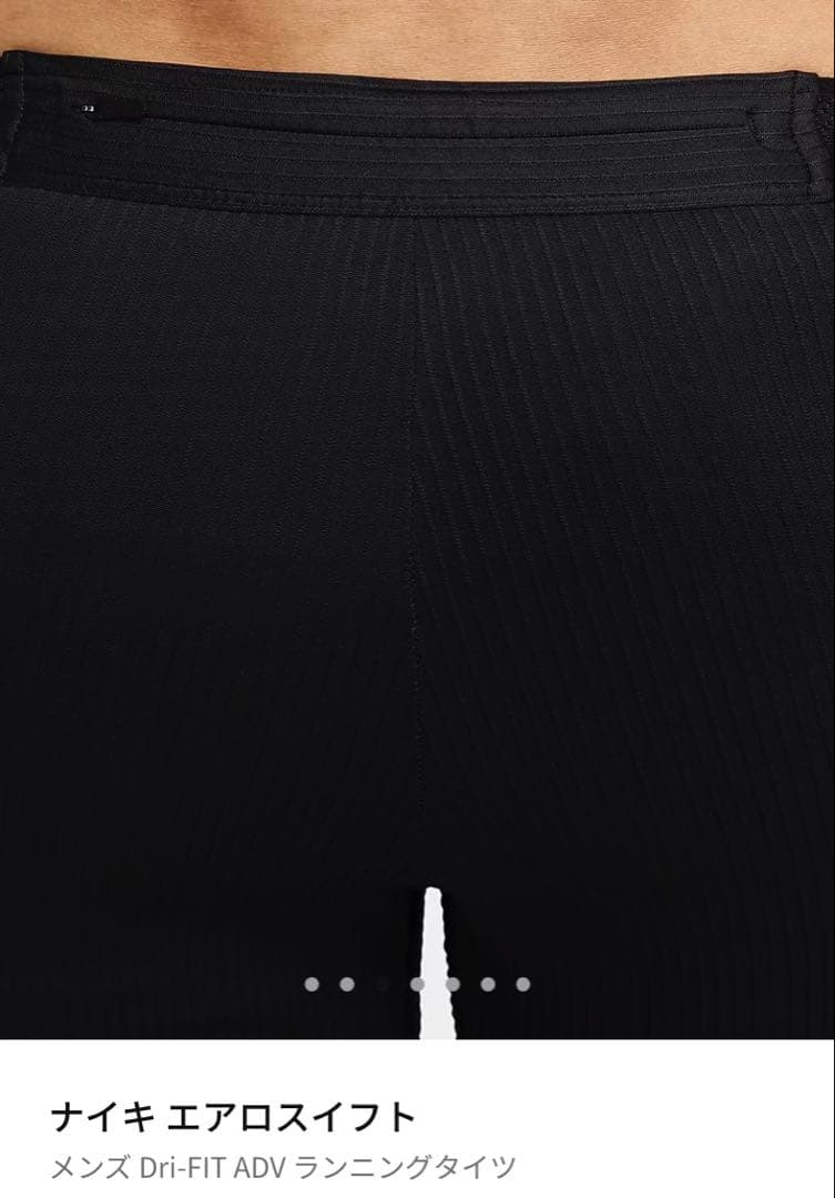 ナイキ Dri-FIT ADV ランニングタイツ ブラック