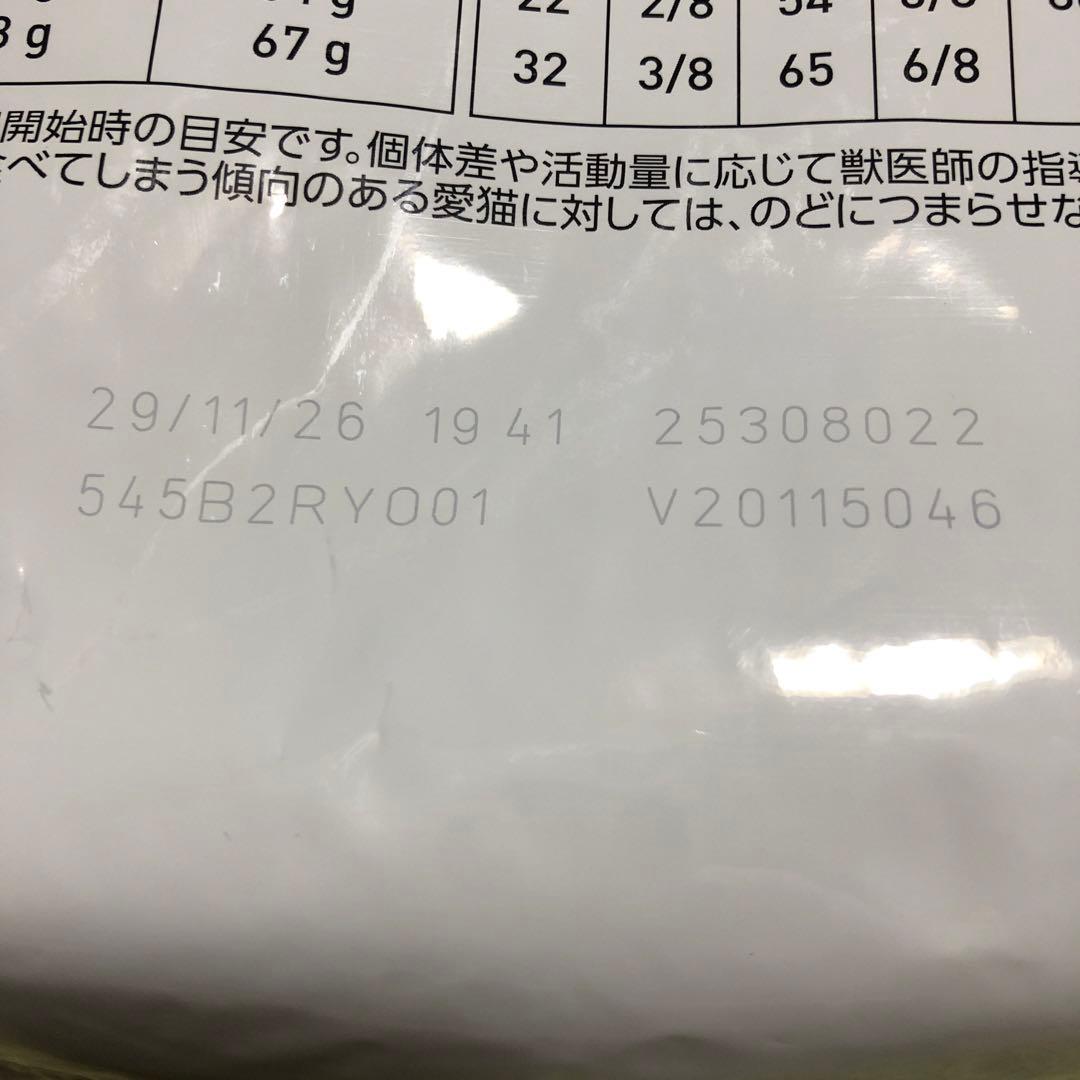 ロイカナ 低分子プロテイン