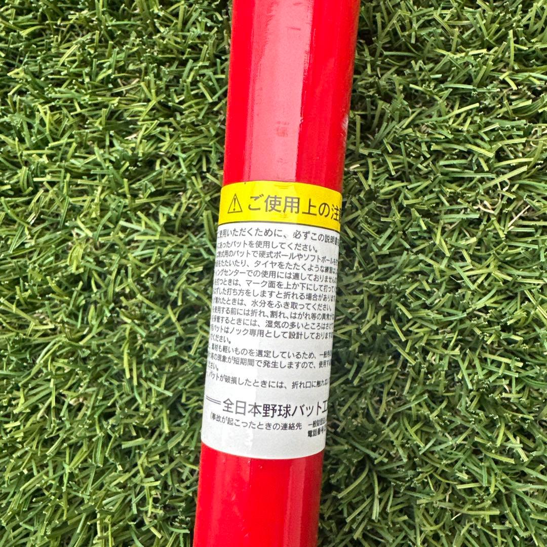 EIGHT baseball academy バット 赤青