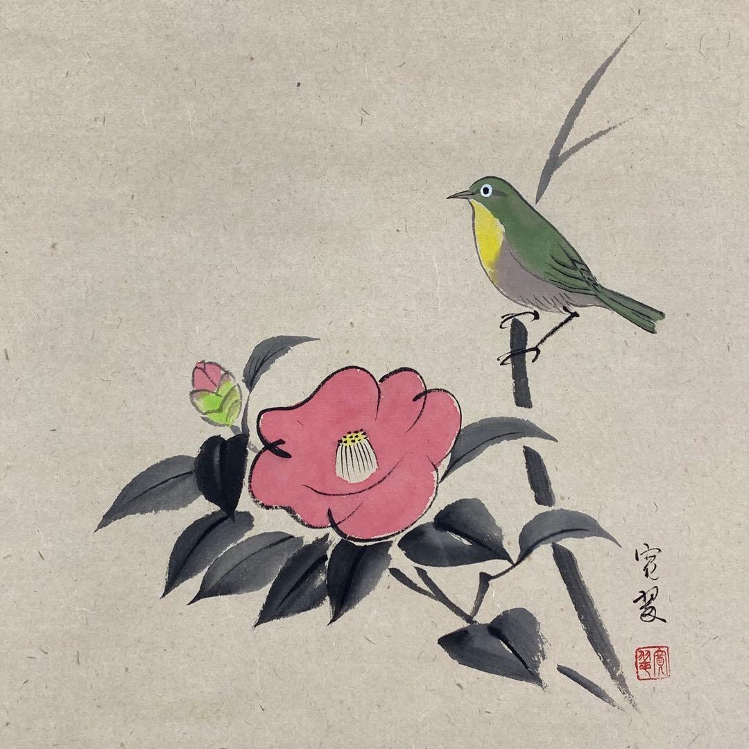 掛軸 奥田寛翠 椿 花鳥図 共箱 画賛 茶掛 茶道具 茶の湯 1-13