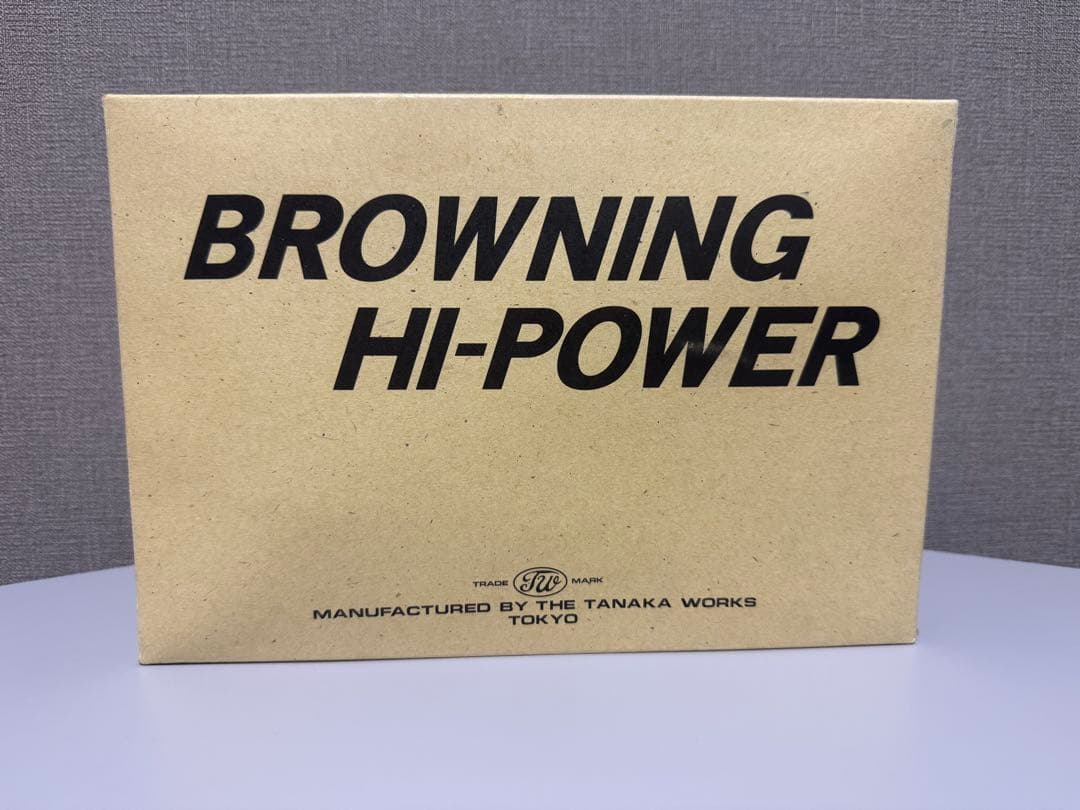 タナカワークス　ブローニングハイパワー　ガスガン　ガスブローバック　トイガン