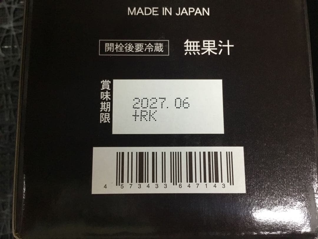 期間限定！さんざしドリンク37℃のしずく710mI、4本セット
