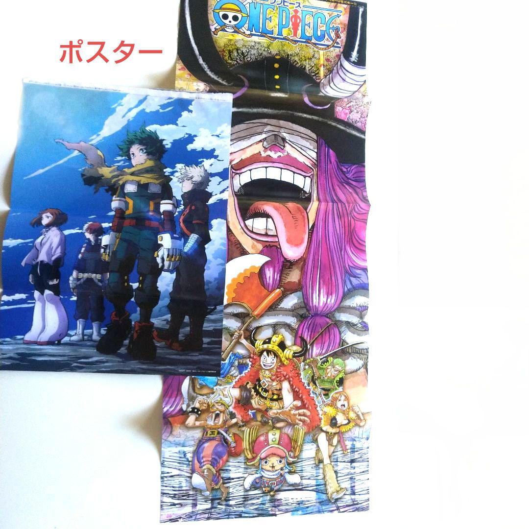 週刊少年ジャンプ 呪術廻戦 青エク ONE PIECE付録非売品まとめ売り。