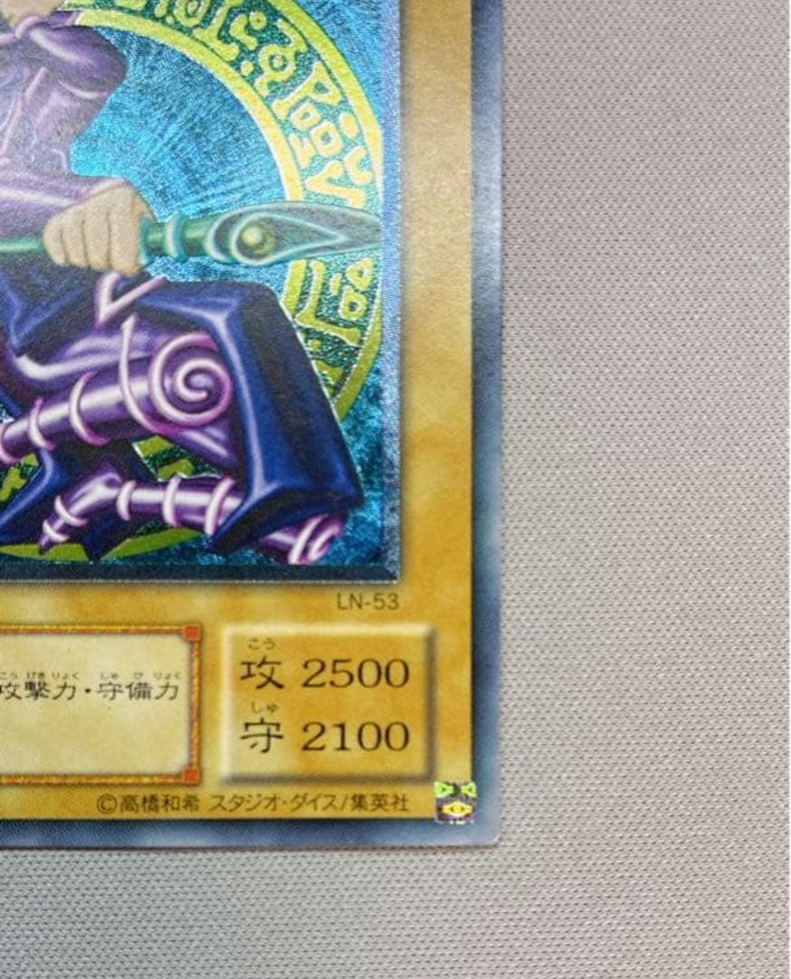 木*水様 (美品)青眼の白龍ブルーアイズ　ブラックマジシャンレリーフ2枚