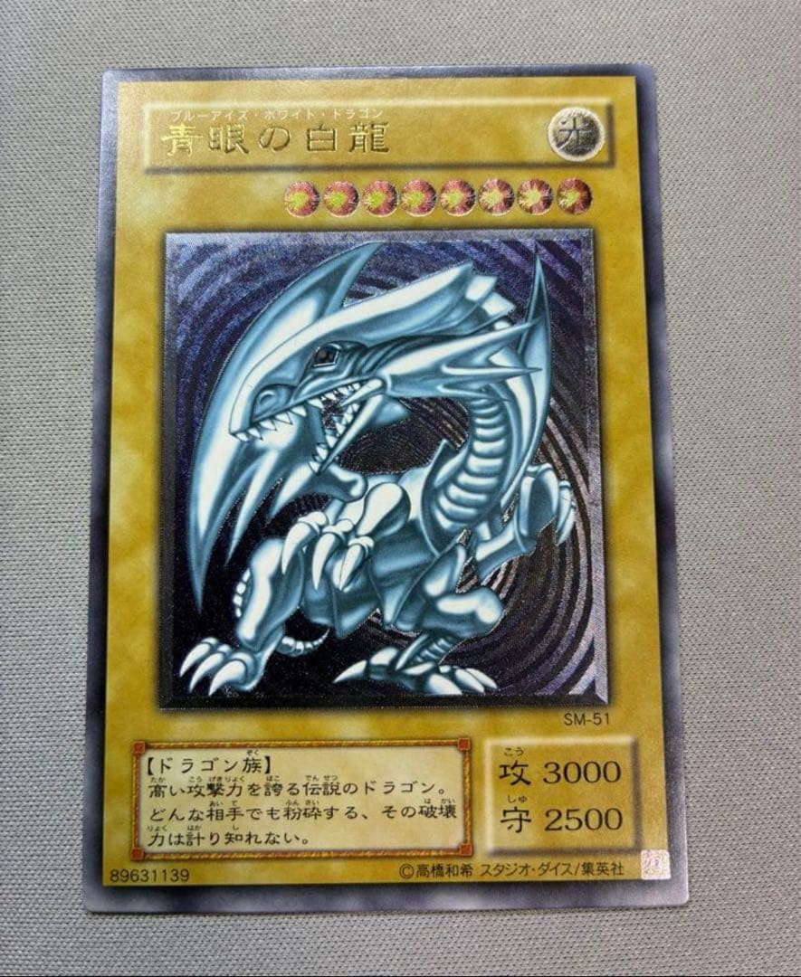 木*水様 (美品)青眼の白龍ブルーアイズ　ブラックマジシャンレリーフ2枚