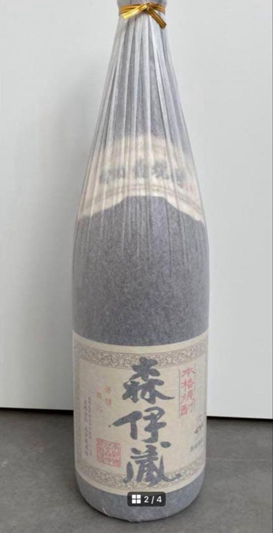 森伊蔵 本格焼酎 2025.09