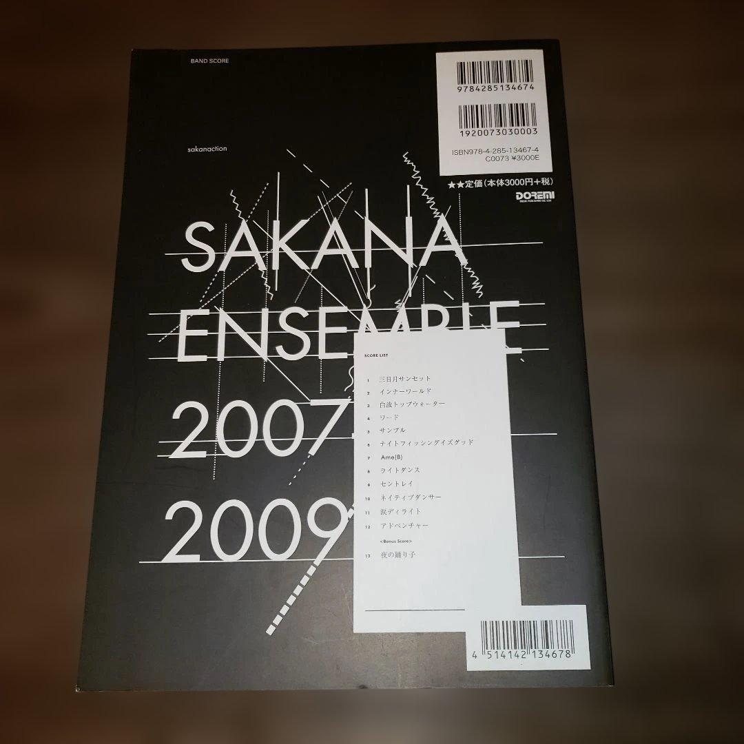 SAKANA ENSEMBLE 2007-2009 : サカナクション