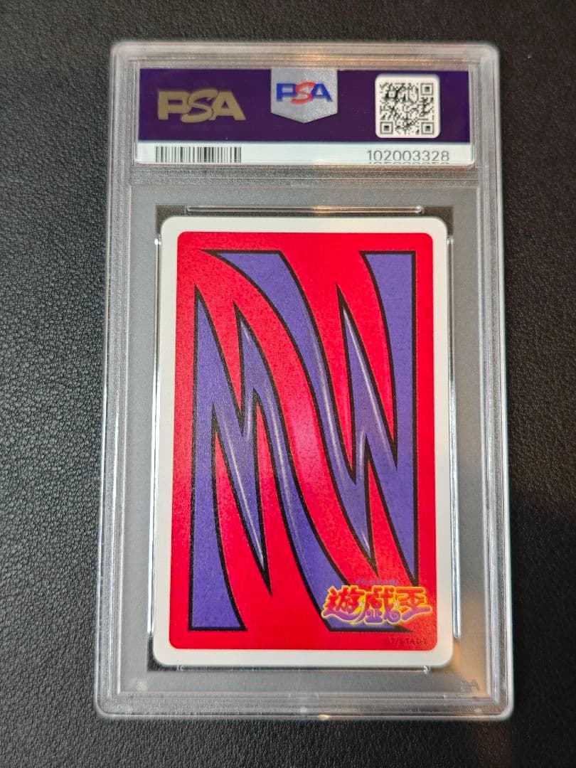 PSA10 ミノタウルス トランプコレクション2 遊戯王