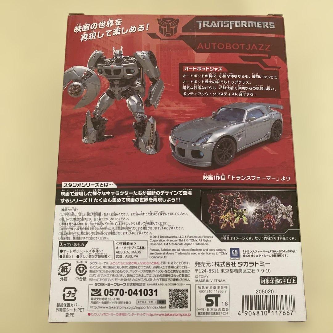 ジャズ　実写劇場版1作目　トランスフォーマー スタジオシリーズ