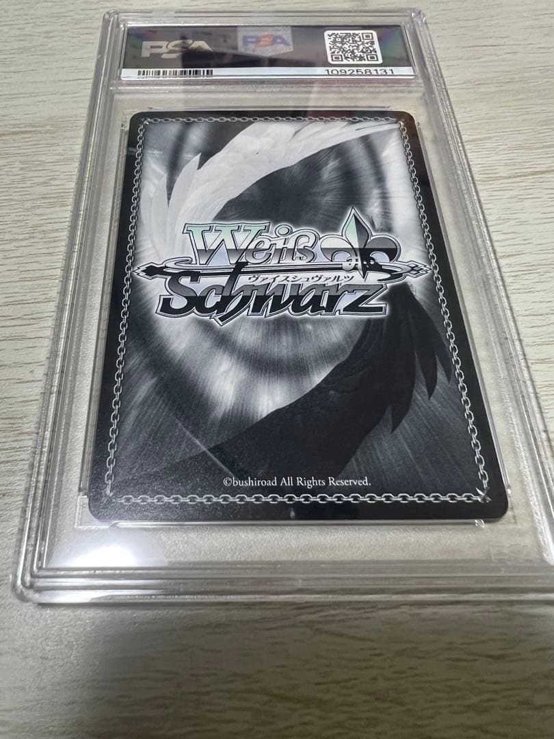 仲間の力　ナツ　psa9