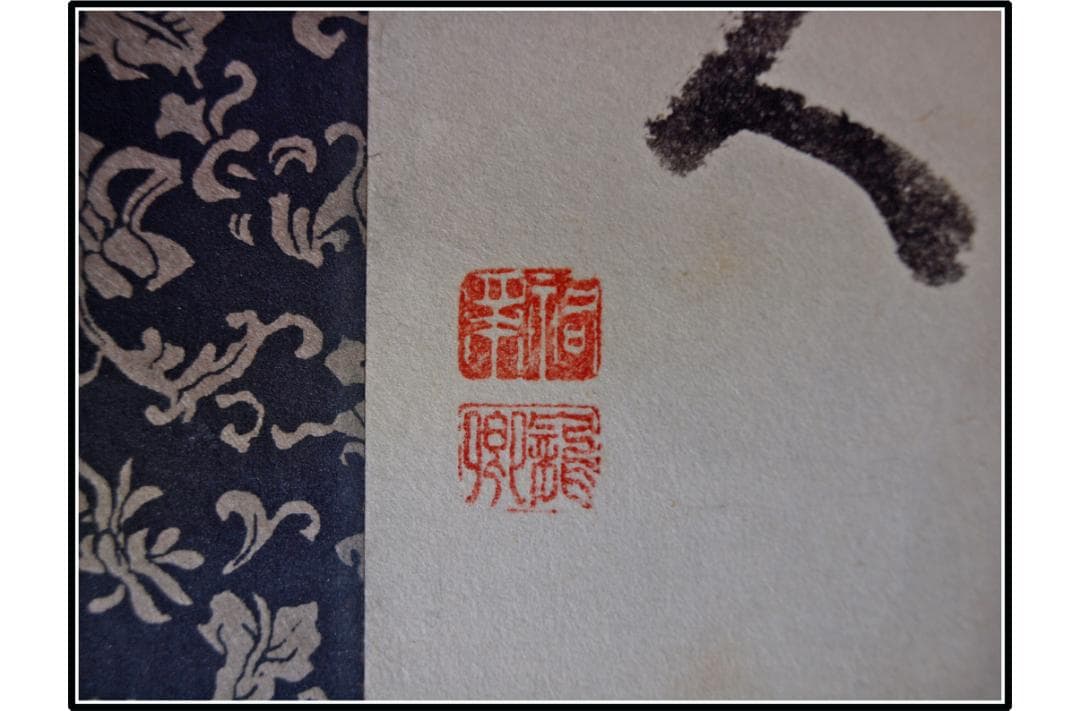 解体屋委託品　日本江戸時代肉筆掛け軸　04希激安骨董品 X1045C15-1