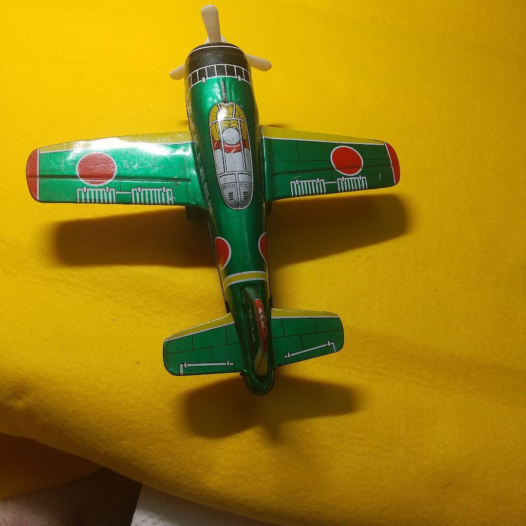 ゼロ戦ブリキの戦闘機 名品