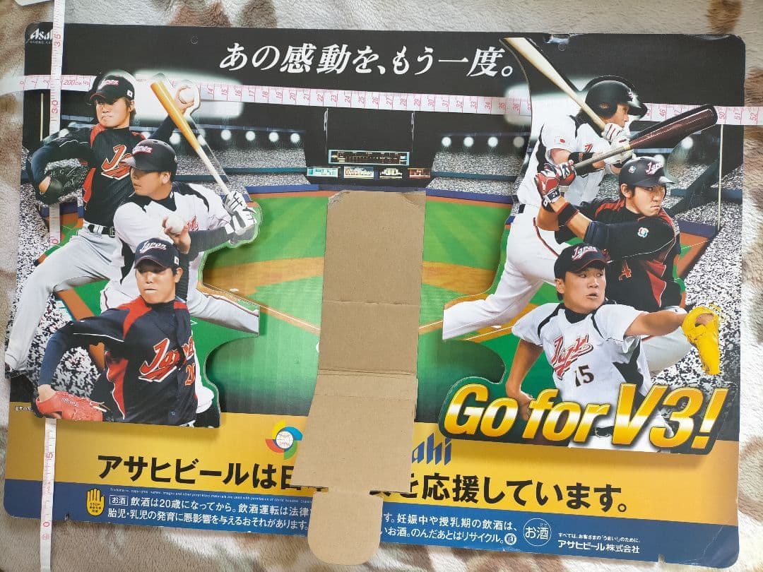 WBC　world baseball classic2013 ポップ