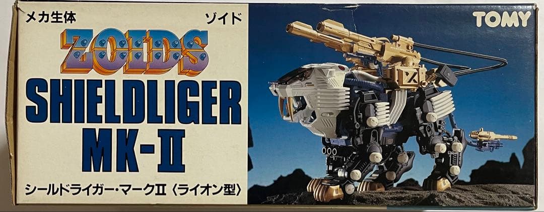 メカ生体ゾイド シールドライガー・マークⅡ(ライオン型)旧ゾイド完成品