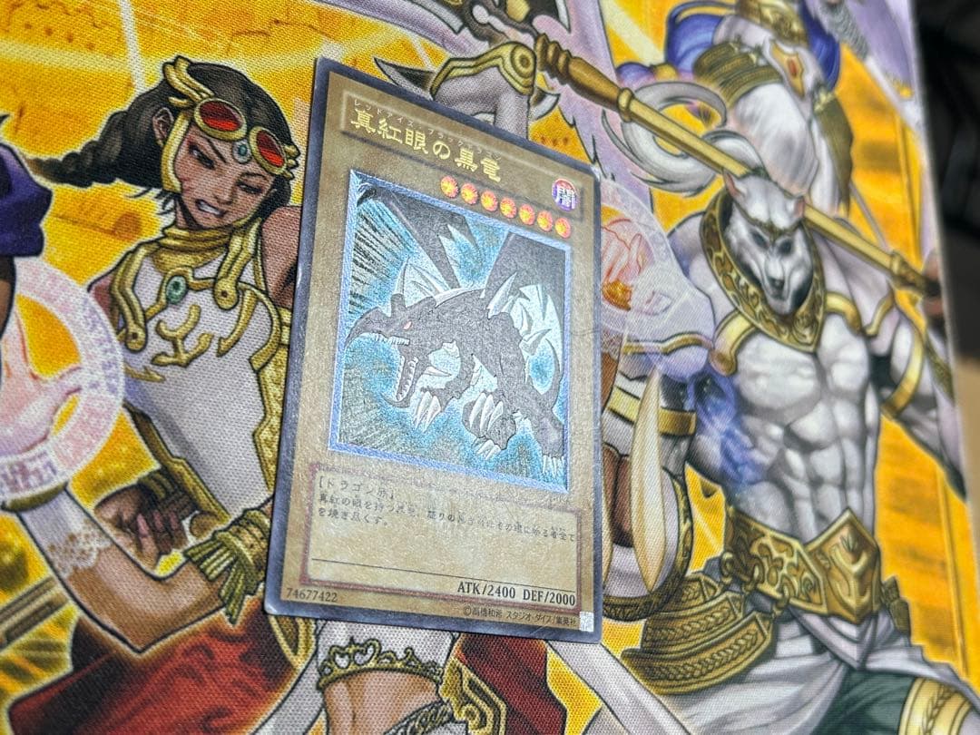無糖派　真紅眼の黒竜　レリーフ　アルティメット