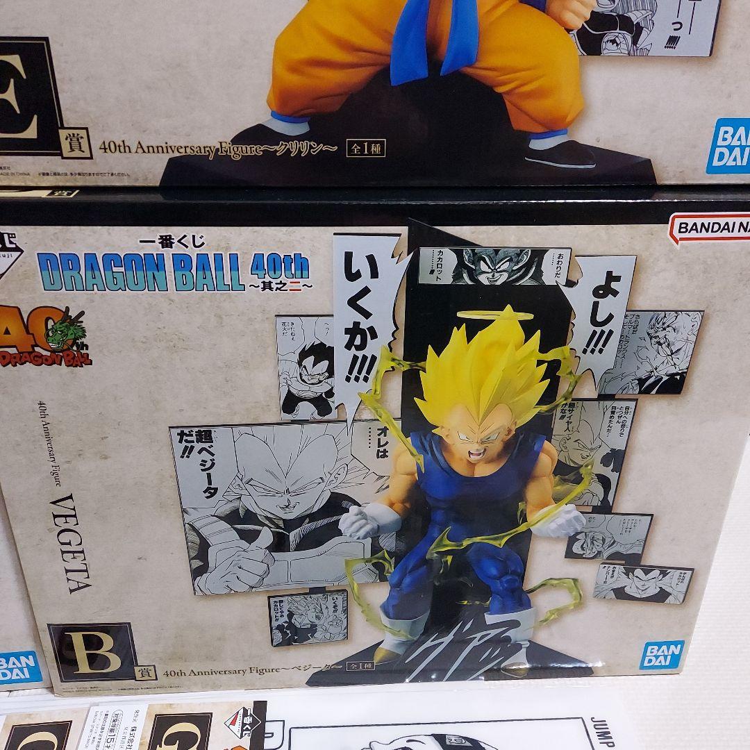 一番くじ　ドラゴンボール　40th～其之二～　フィギュア　下位賞　まとめ売り