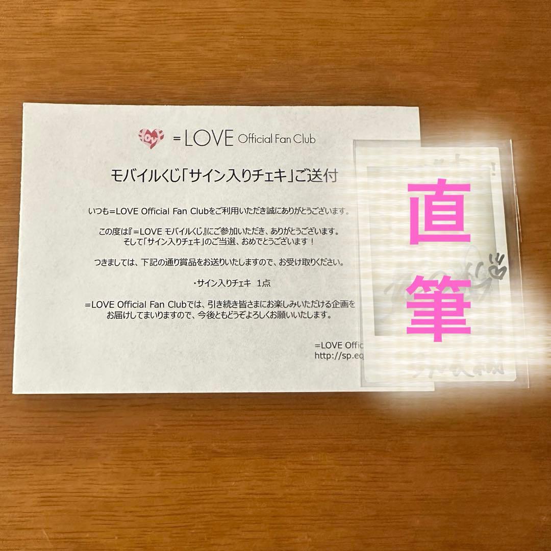野口衣織 直筆サイン入りチェキ 1stコンサートモバイルくじ