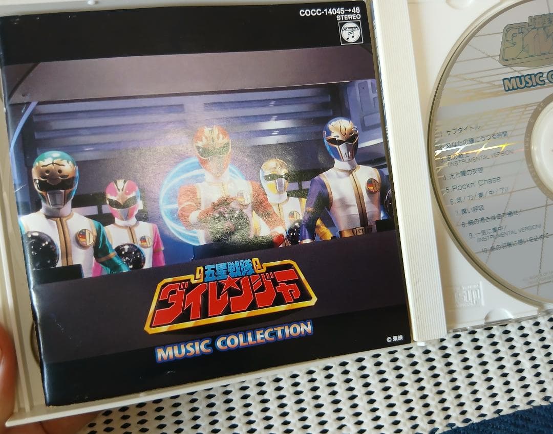 五星戦隊ダイレンジャー ミュージックコレクション