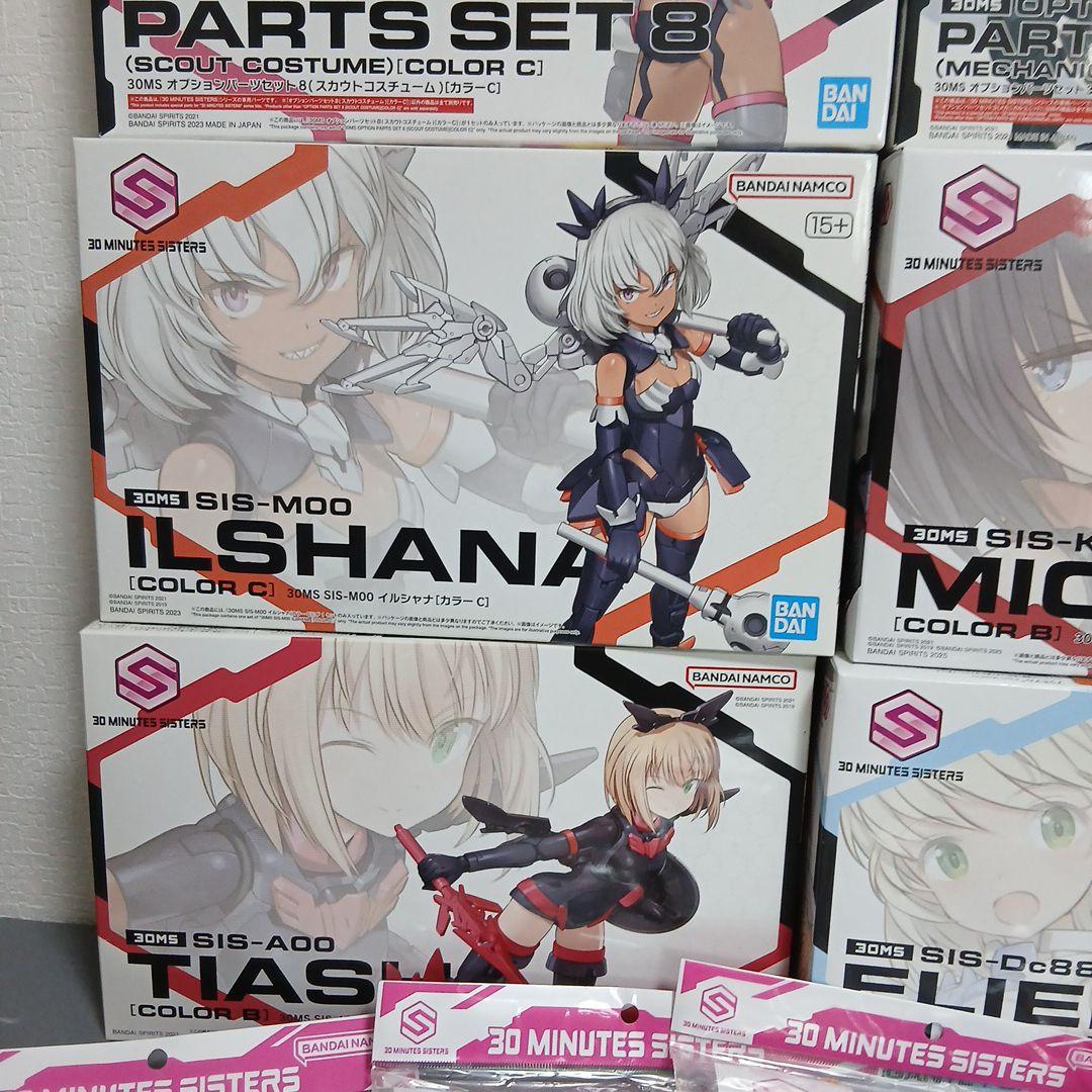 30MSまとめ売り➁