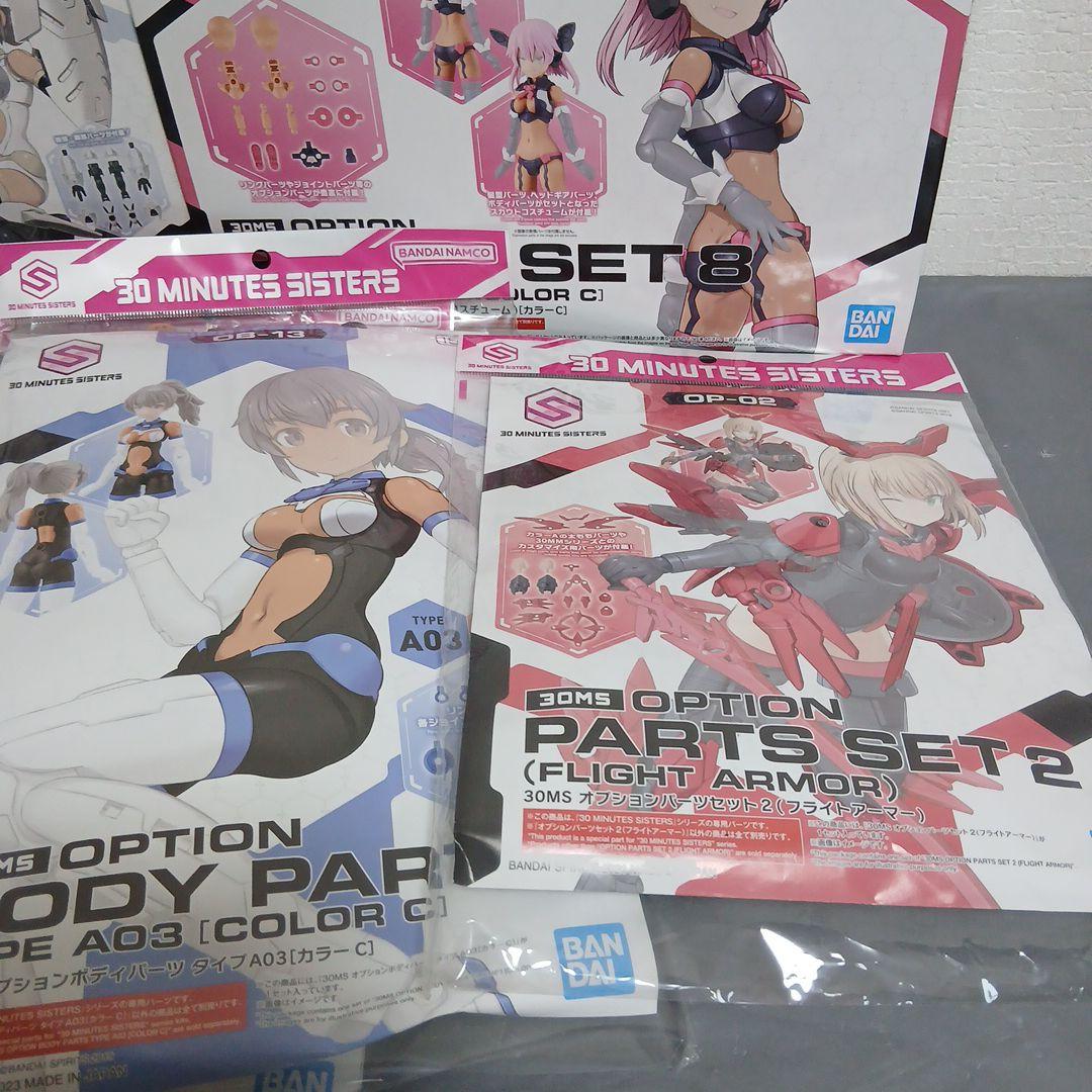 30MSまとめ売り➁