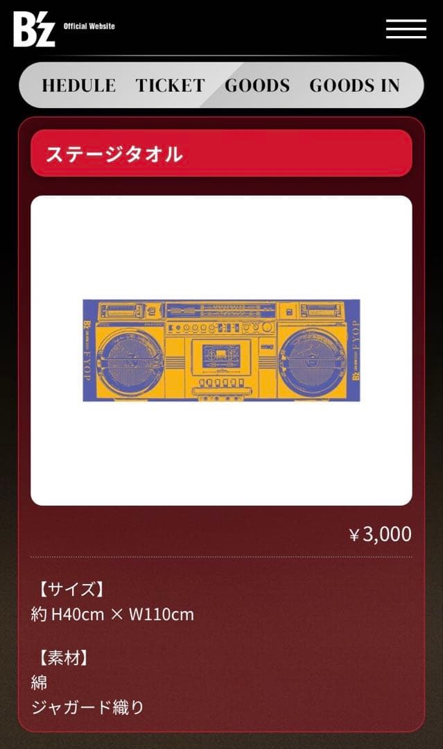 B’z LIVE-GYM 2025 FYOP Tシャツ・タオルセット XL