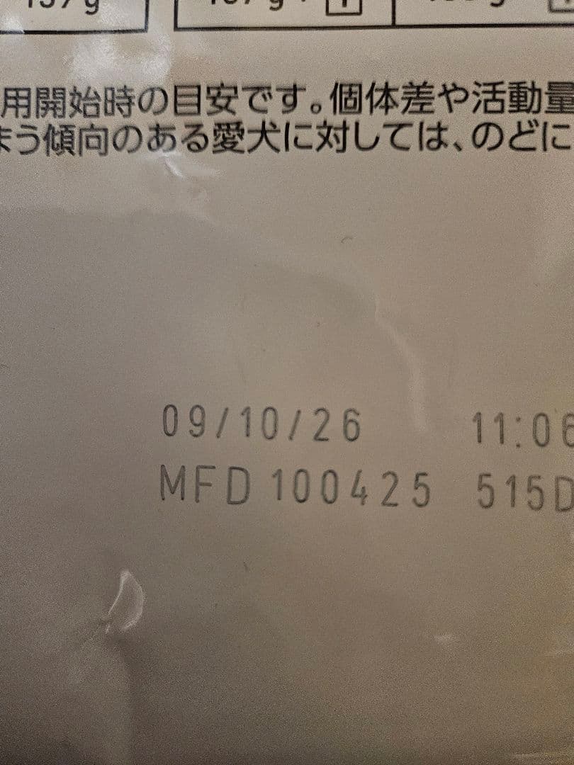 ロイヤルカナン 犬用 ユリナリーS/O 小型犬用S 3kg