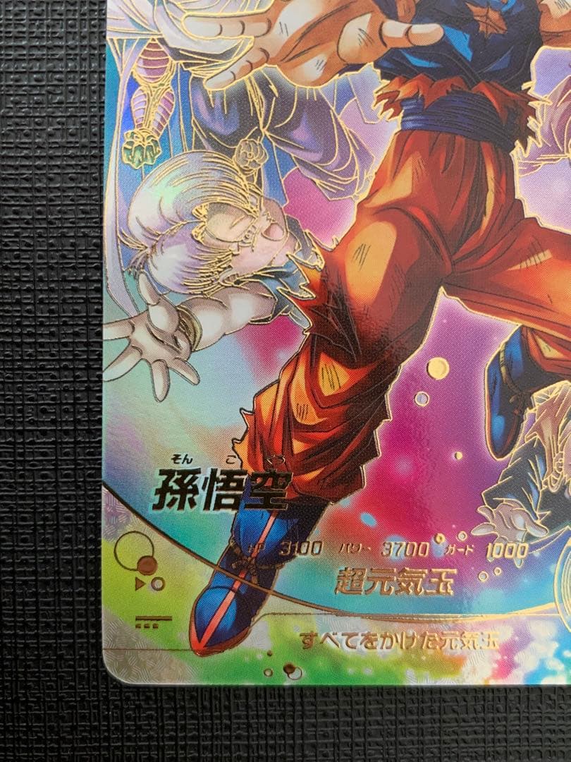 ドラゴンボールスーパーダイバーズ SDV7-003 パラレル 孫悟空