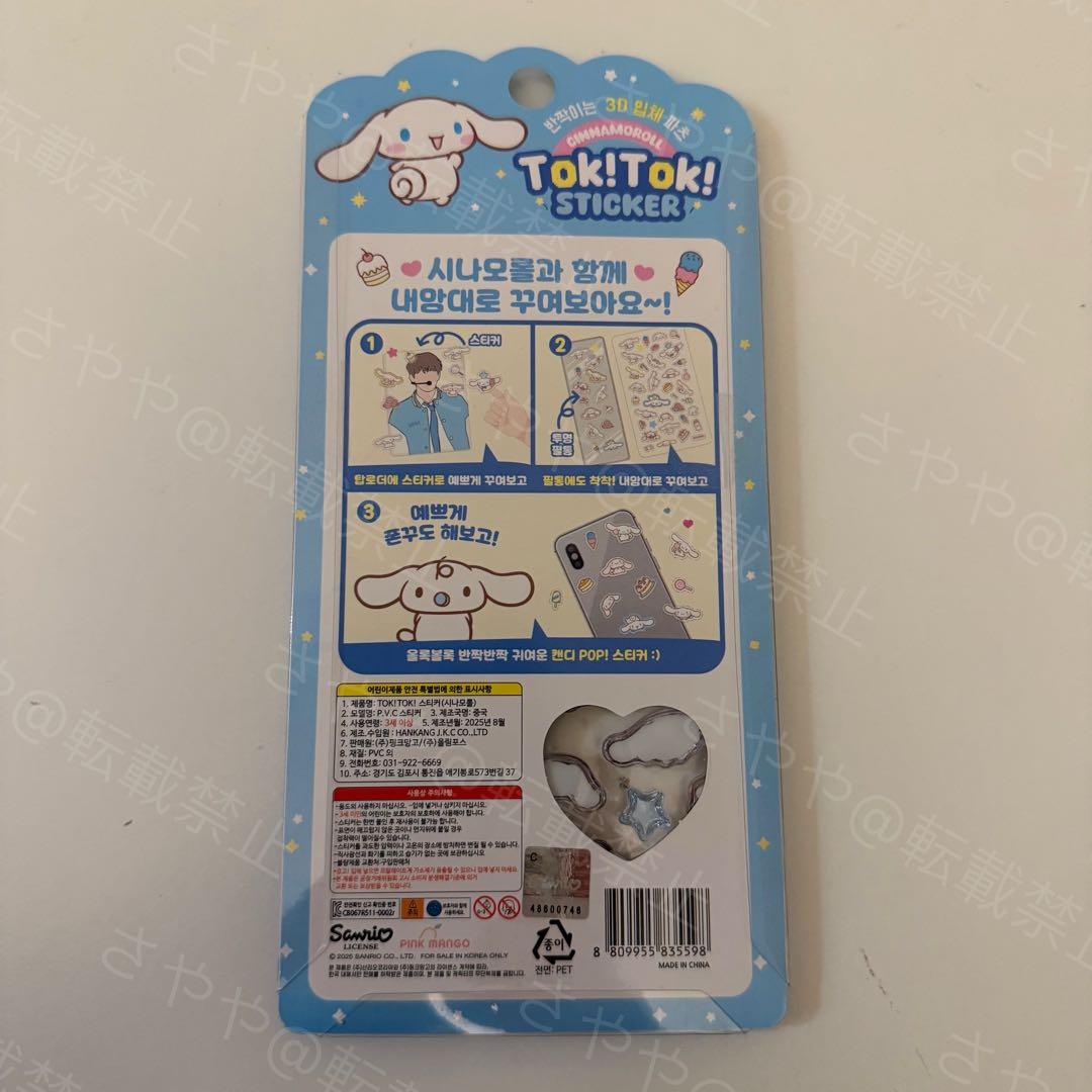韓国 サンリオ Toki!Tok! ステッカー 5種 10セット 50枚