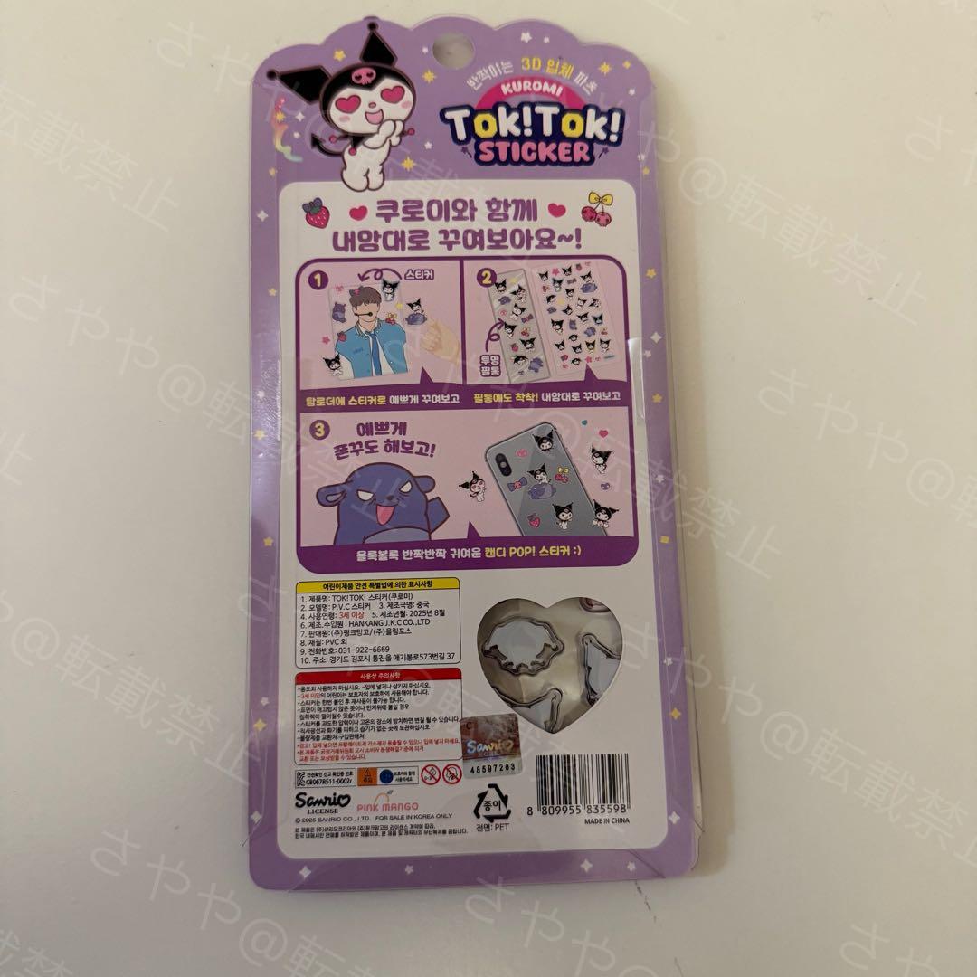 韓国 サンリオ Toki!Tok! ステッカー 5種 10セット 50枚
