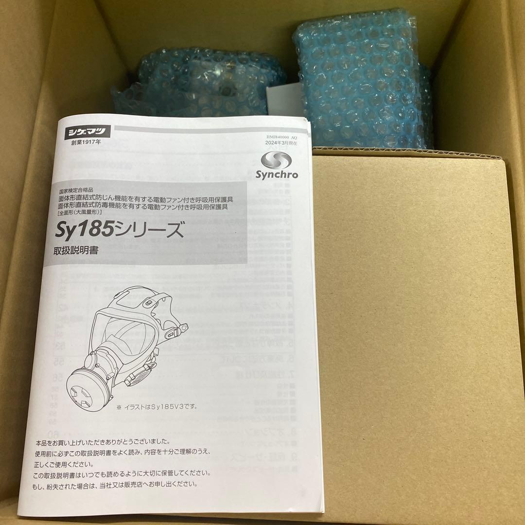 Sy185-H (M) 防塵マスク 電動ファン付き