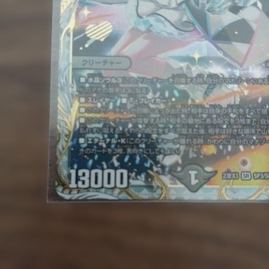 デュエルマスターズ 金トレジャー ゼニス サスペンス ローゼス まとめ