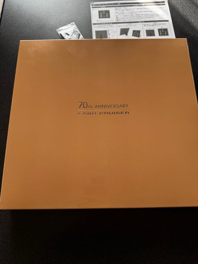 ランドクルーザー 70周年記念コレクション