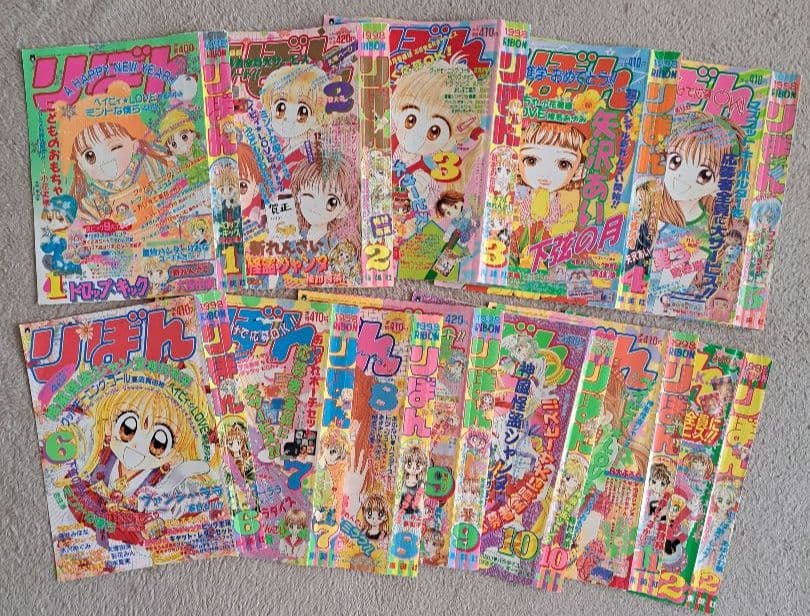 りぼん　巻頭カラー　りぼん本誌の表紙切り抜き　200枚以上　まとめ売り
