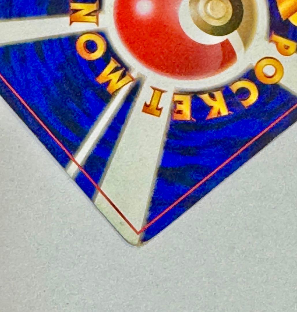 ポケモンカード 旧裏カメックス 初版 マーク無し