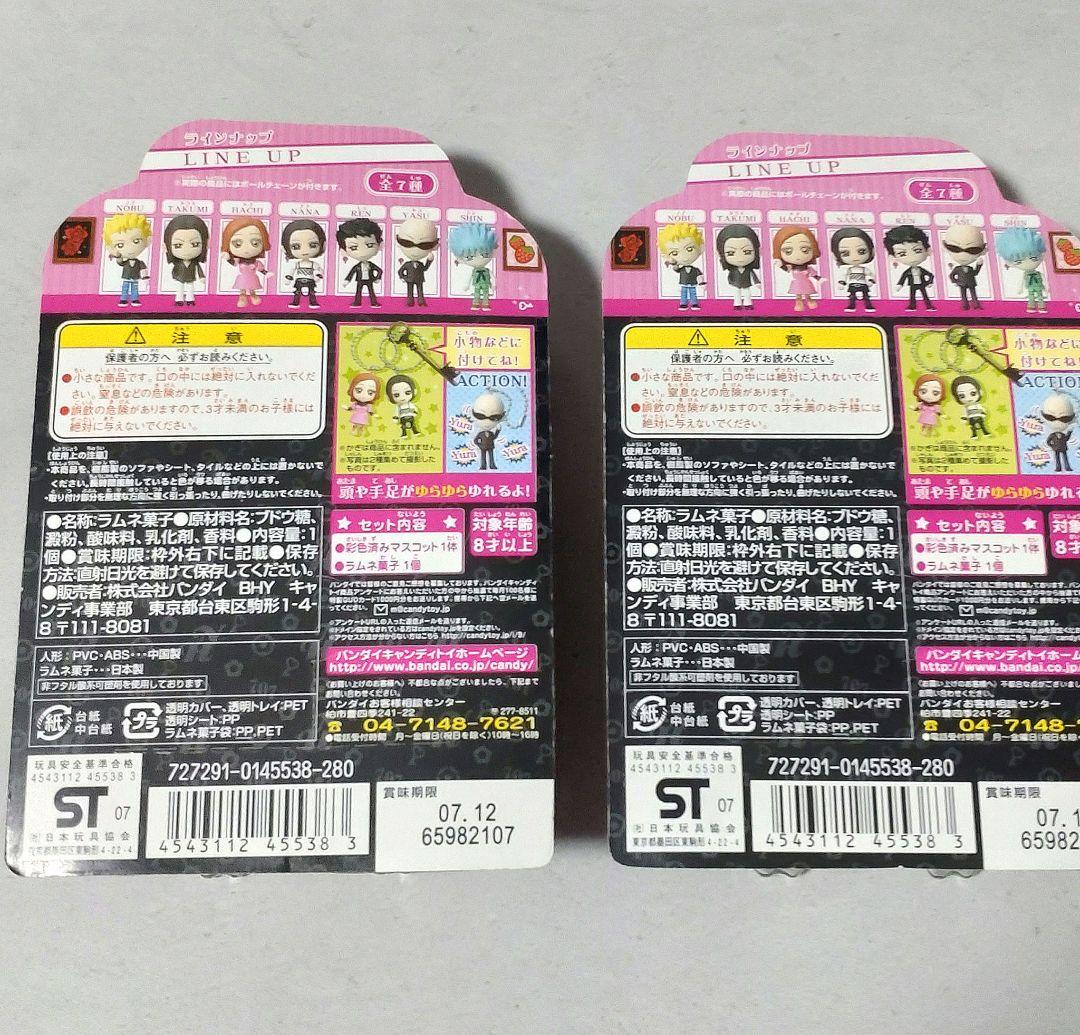 NANAゆらりんマスコット2体セット