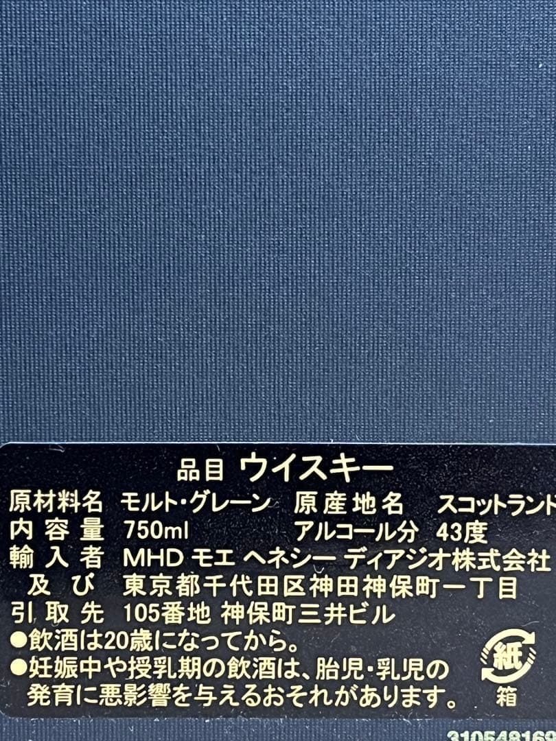 限定John Walker & Sons King e V 750ml