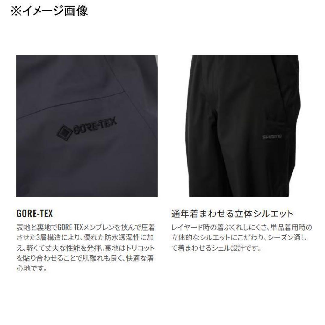 新品未使用品が激安❗️シマノゴアテックスアンクラーズシェルパンツ　RA-022X
