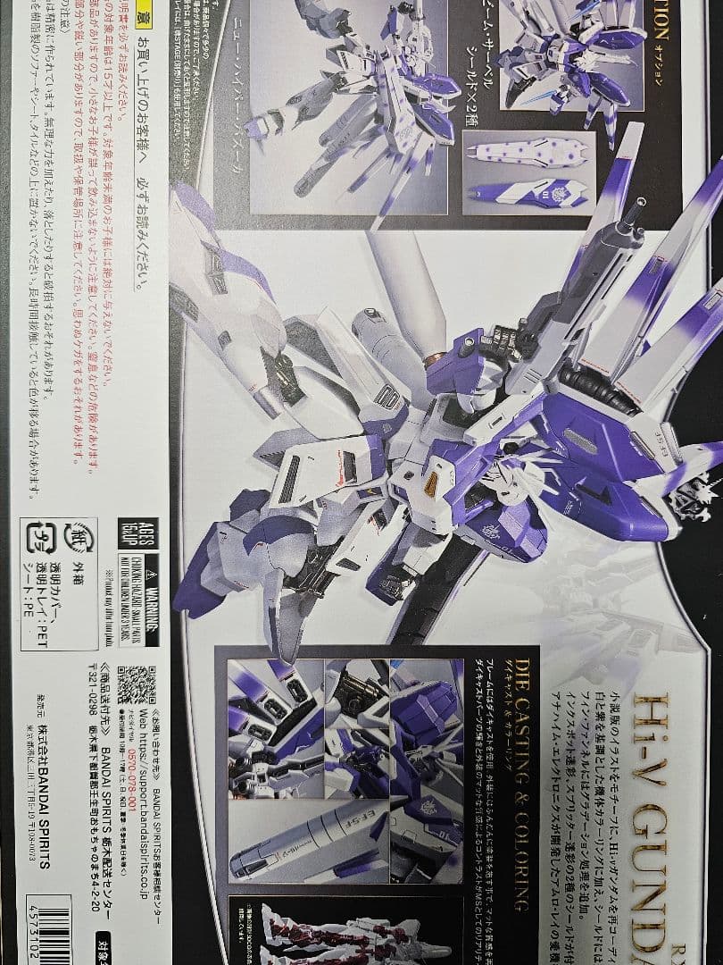 L ROBOT魂 Hi-νガンダム Exclusive Editio-