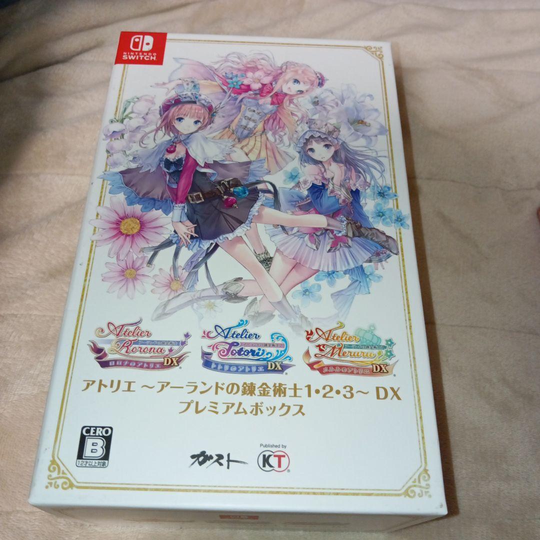 アトリエ~アーランドの錬金術師1.2.3~DX　プレミアムボックス　Switch