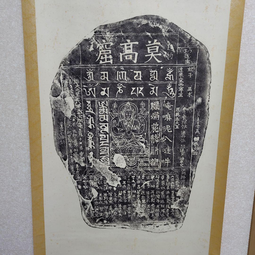 中国の掛軸