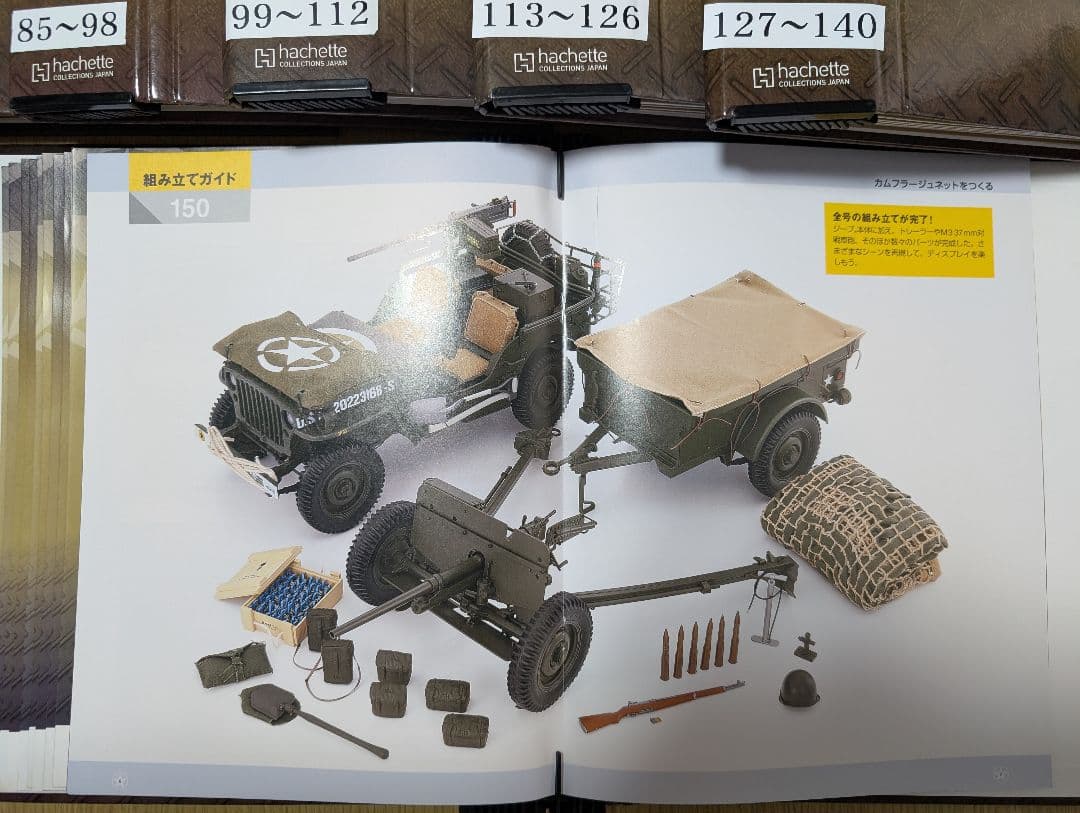アシェットウィルスMB 1/8未組み立てキット