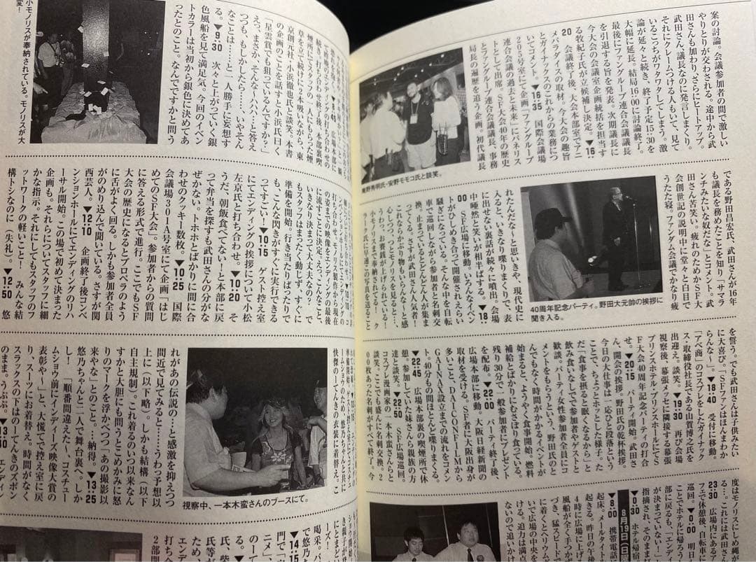 のーてんき通信―エヴァンゲリオンを創った男たち　武田康広