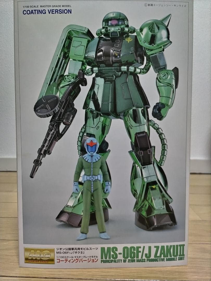 MGガンプラコーティングバージョン3点セット未組立品