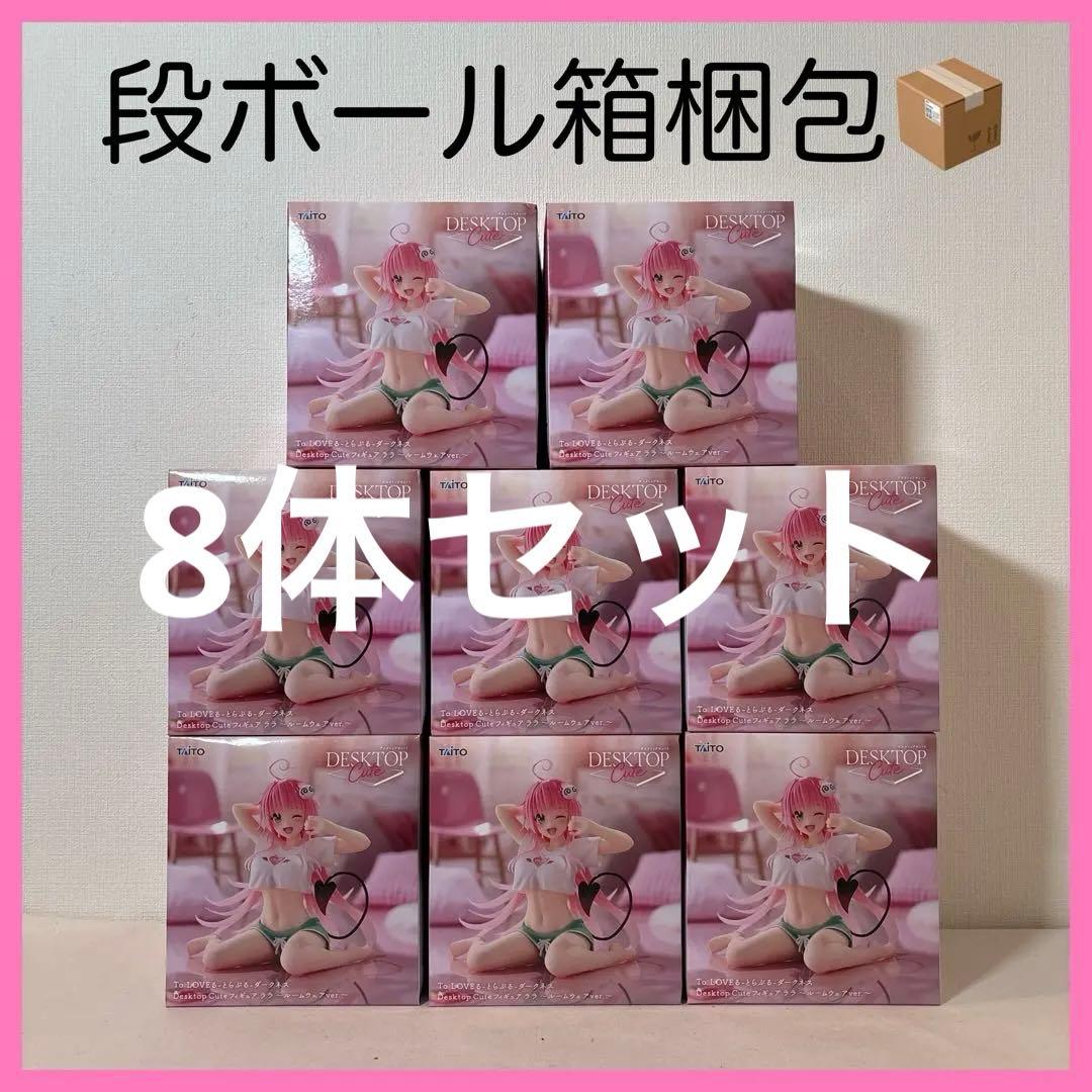 To LOVEる Desktop Cute フィギュア ララ ルームウェア 8体