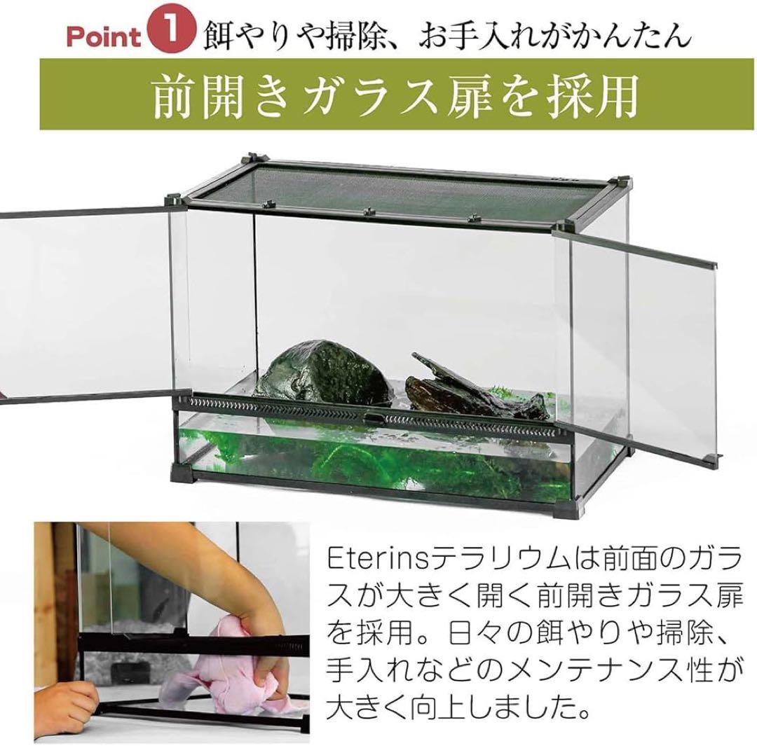 【donmeron】Eterins 爬虫類　ケージ　中型