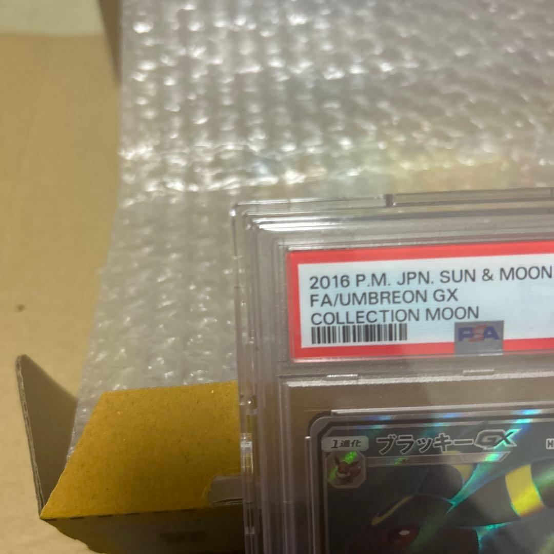 ブラッキーGX SR 063/060 PSA10