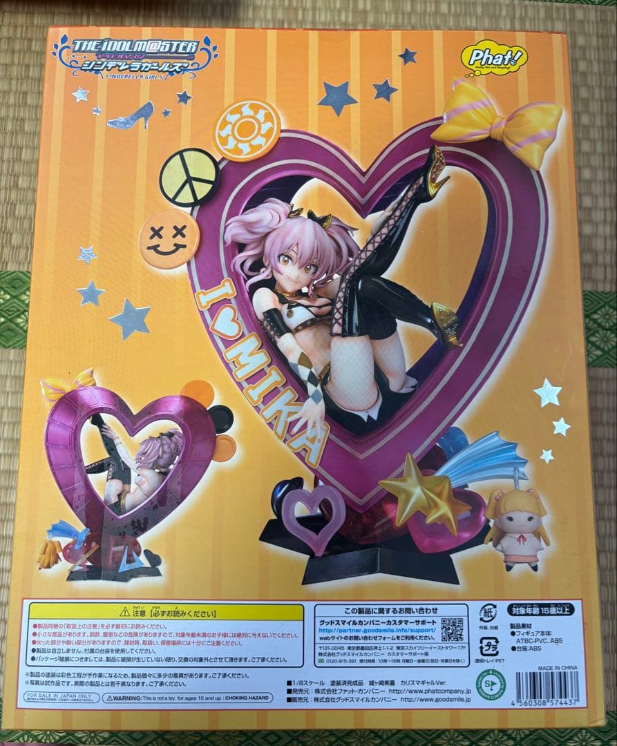 アイドルマスター シンデレラガールズ 城ヶ崎美嘉 カリスマギャルver.